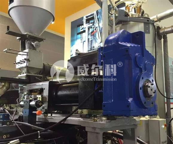 塑料機(jī)械用什么品牌的減速機(jī)好？威爾科